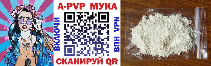 A PVP кристаллы  Купить закладки  Куса 
