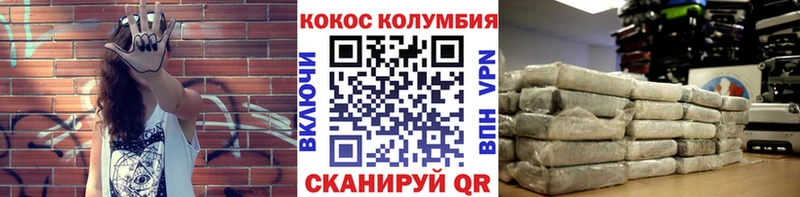 Кокаин VHQ  Купить где  Куса 