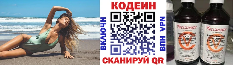 Купить закладки  Куса  Codein Purple Drank 