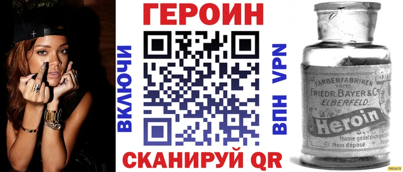 Героин хмурый  Купить  Куса 