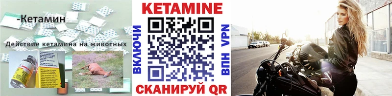 Кетамин ketamine Куса