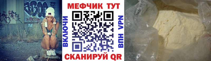 Купить  Куса  Меф мука 
