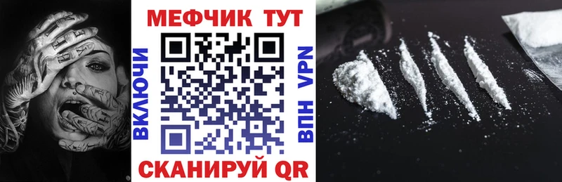 Меф  Куса